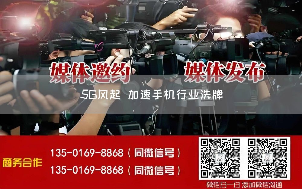 5G风起 加速手机行业洗牌(图1)