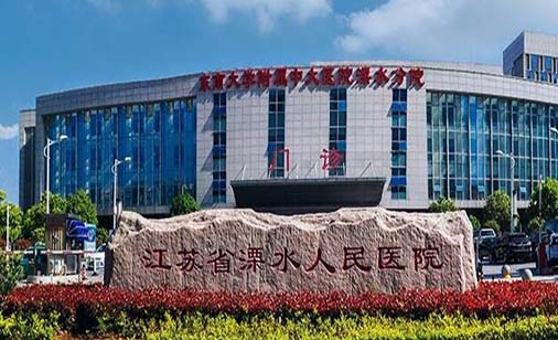 2022南京后槽牙内翻矫正排行前十名的大型正规口腔医院多面测评！南京市溧水区人民医院口腔科受众人高捧