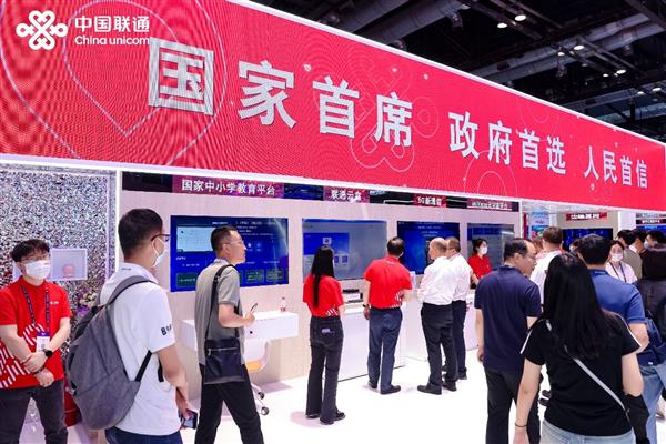 中国联通赴约第31届中国国际信息通信展览会 众多“科技宝藏”助推千行百业数字化转型(图3)
