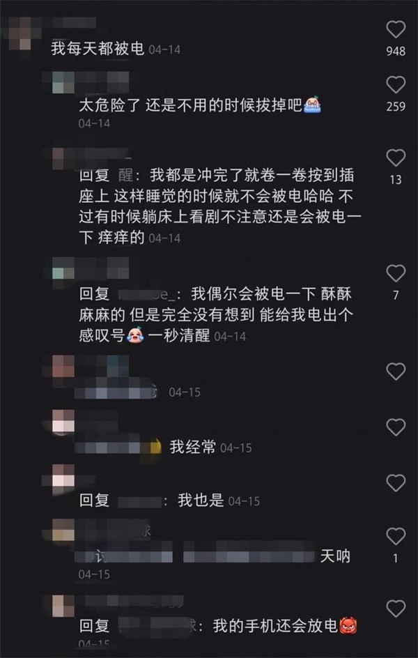 多人称被苹果充电头电伤：客服称正常 都在安全范围内(图3)