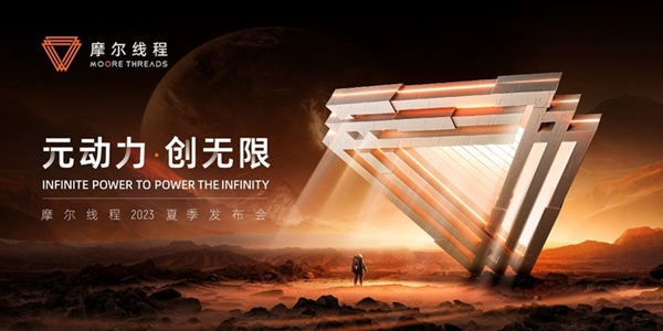 一文了解摩尔线程MTT S70显卡！国产显卡最新大作(图1)