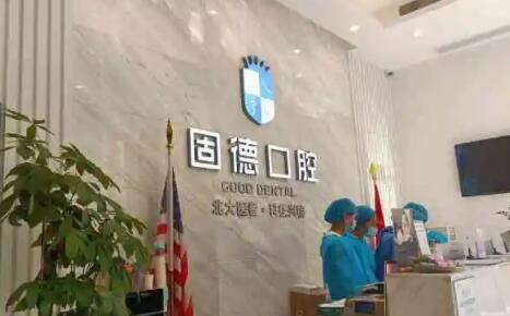 2023南京牙结石齿科医院口碑排名揭晓！南京斯唯尔口腔门诊部省内人气高(图5)