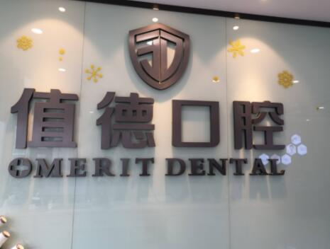 2023南京牙齿内侧牙龈萎缩精选牙科医院口碑榜前十名硬核推荐！南京牙一生口腔门诊部口碑实力获赞(图3)