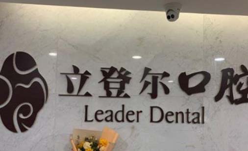 2023南京下颌阻生智齿矫正有名气的齿科医院排名top10公立私立盘点！南京牙博士口腔热门top亮点公布(图4)