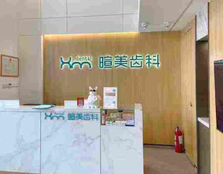 2023长沙ITI非亲水种植牙正规牙科医院排行十强正规总结！长沙美奥口腔医院入围(图5)