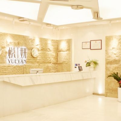 厦门思明悦妍口腔门诊部 2023厦门激光美白牙齿手术正规齿科医院榜单前10强独家更新!厦门正丰口腔实力满分(图4)