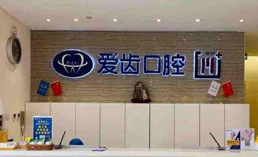 2023广州固定义齿桥体口碑好的口腔医院排名榜top10最新安利！广州润博口腔门诊部口碑都比较靠前(图5)