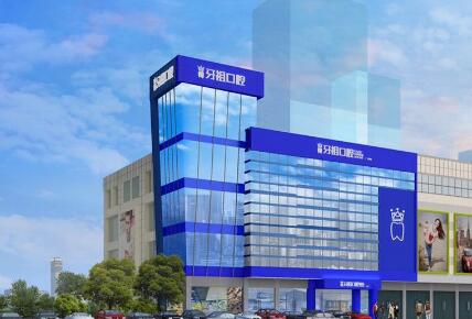 2022长沙根尖截骨术排行十强的权威口腔医院名气不小！长沙齿诺口腔门诊部细看推荐理由(图9)