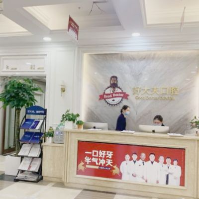 2022长沙根尖截骨术排行十强的权威口腔医院名气不小！长沙齿诺口腔门诊部细看推荐理由(图6)