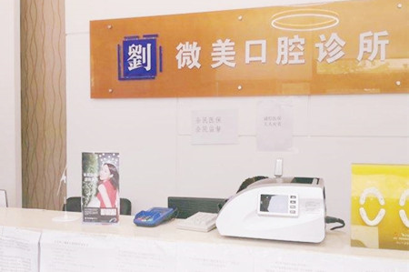 2022大连金属托槽牙套排行榜top10强的正规牙科医院集合啦！大连考拉百信口腔诊所整友都说技术好(图8)