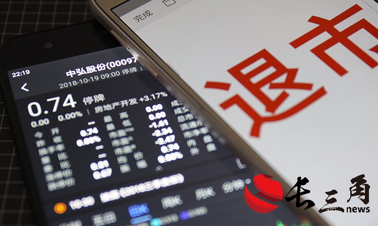 媒体管家|连续25个跌停锁定面值退市 ST爱康计划停产减亏