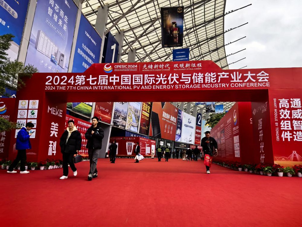 媒体管家|第七届中国国际光伏与储能产业大会在成都举行
