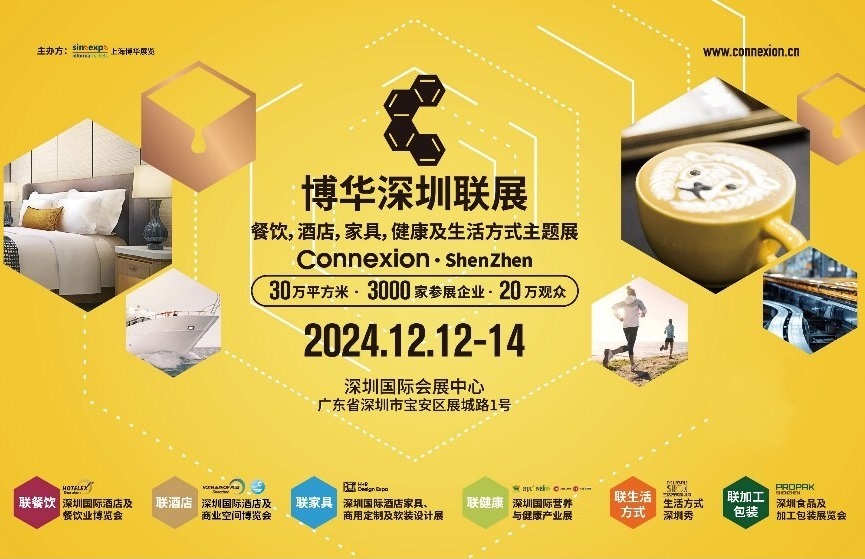 2025媒体管家：规模扩容全面升级，博华联展12月再临深圳