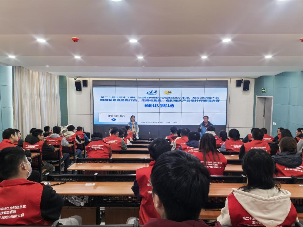 2025媒体管家：祝贺北京市第六届职业技能大赛6个赛项决赛圆满成功