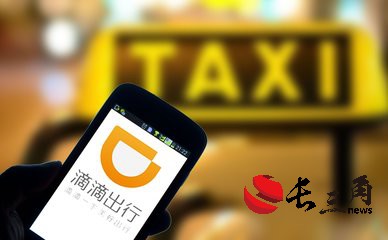 2025媒体管家：滴滴季度总交易额首次破千亿 国际市场增长好于国内市场