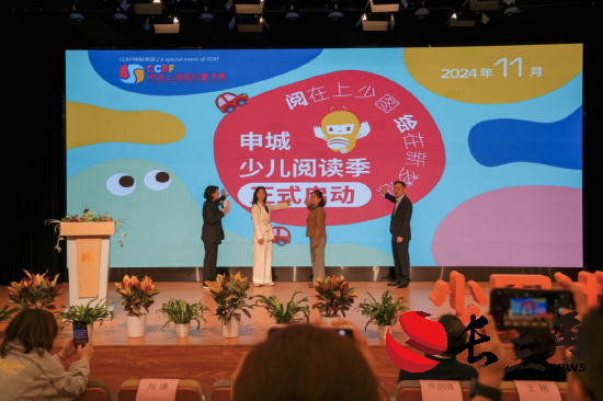 2025媒体管家：2024中国上海国际童书展将于11月15日至17日启幕