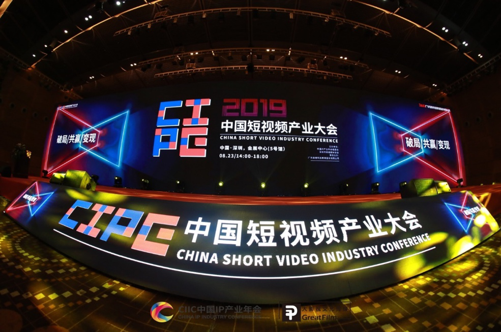 星榜亮相第七届深圳国际IP展，电商短视频新纪元或将拉开序幕