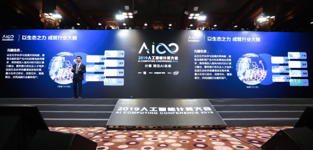 2025媒体管家：浪潮：共建元脑生态，共享核心平台，推进产业AI化落地