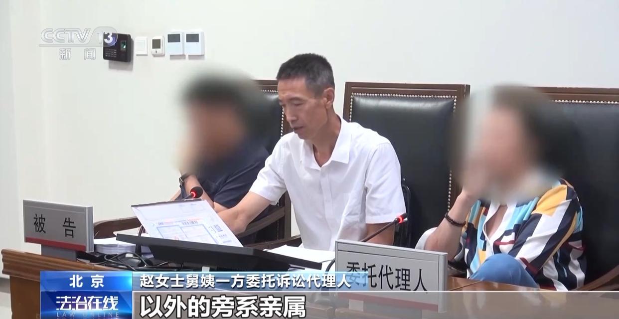法治在线丨赵女士走了，叔姑舅姨9人争遗产，房产为何收归国家？案例释法→(图4)