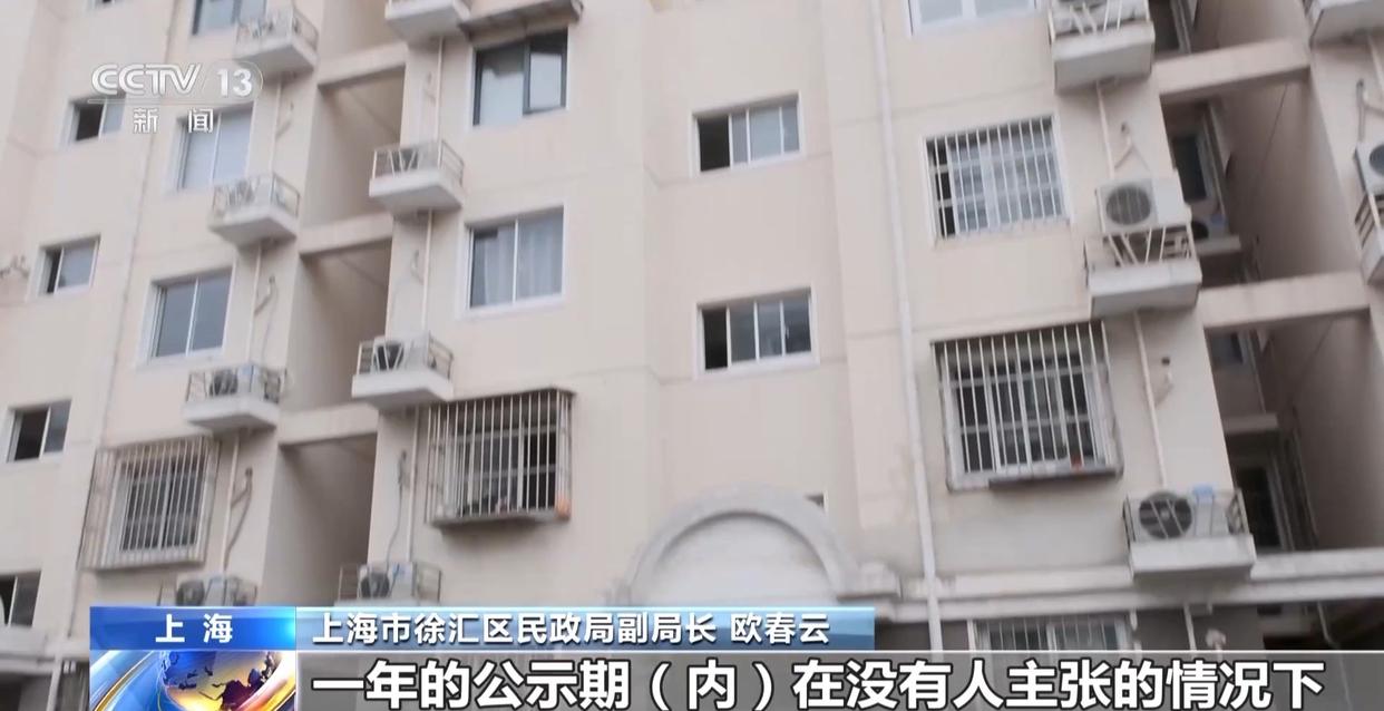 法治在线丨赵女士走了，叔姑舅姨9人争遗产，房产为何收归国家？案例释法→(图25)