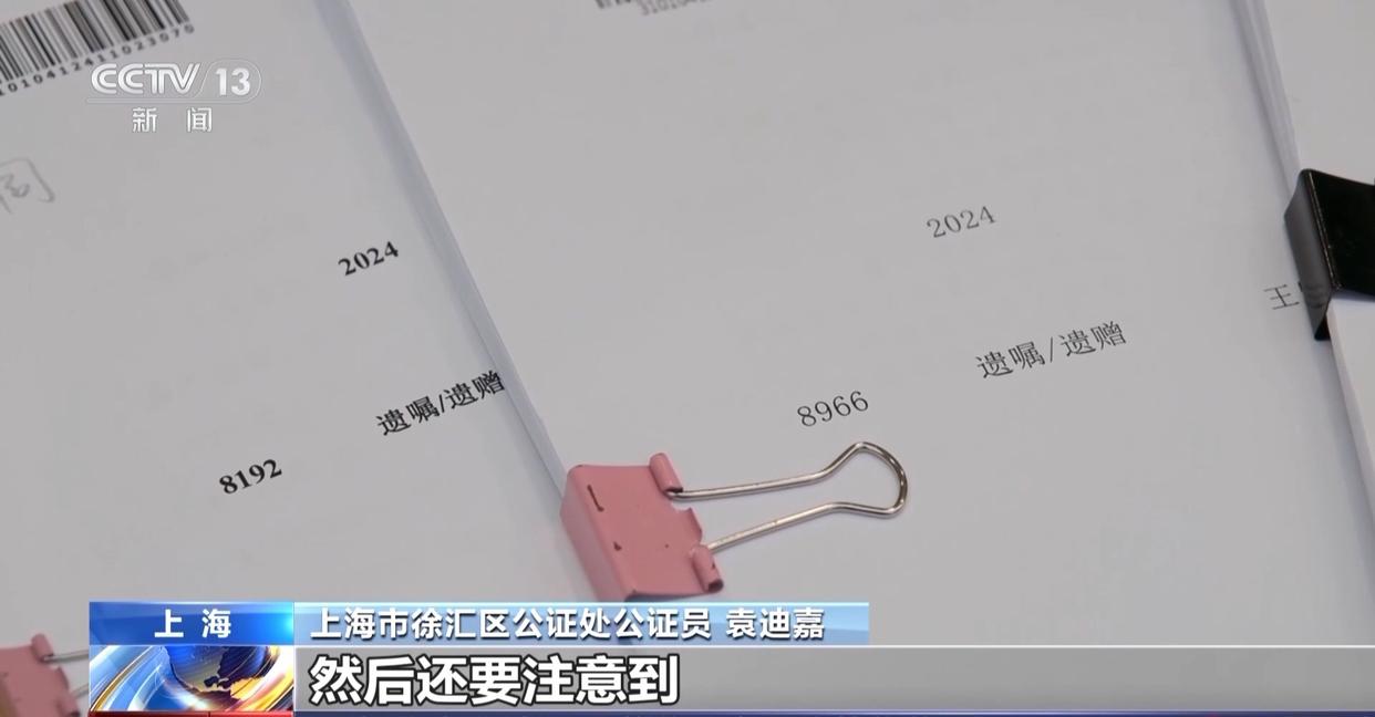 法治在线丨赵女士走了，叔姑舅姨9人争遗产，房产为何收归国家？案例释法→(图40)