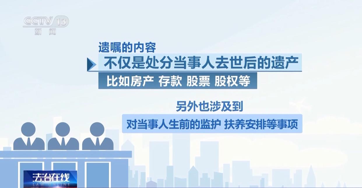 法治在线丨赵女士走了，叔姑舅姨9人争遗产，房产为何收归国家？案例释法→(图37)
