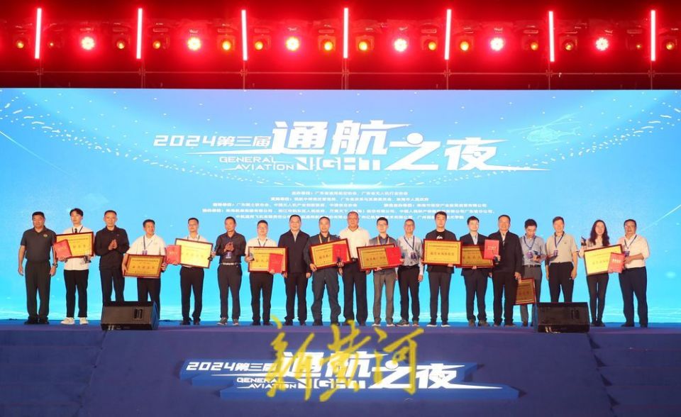 2024广州黄埔低空经济势头强劲，首届中国航展金创奖独占三席