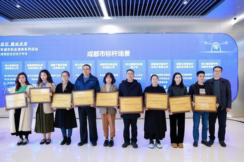 媒体管家官网:低空经济成都探索场景赋能低空经济增长新模式