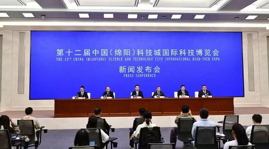 2025媒体管家：2024第十二届中国（绵阳）科技城国际科技博览会：创新引领，科技腾飞