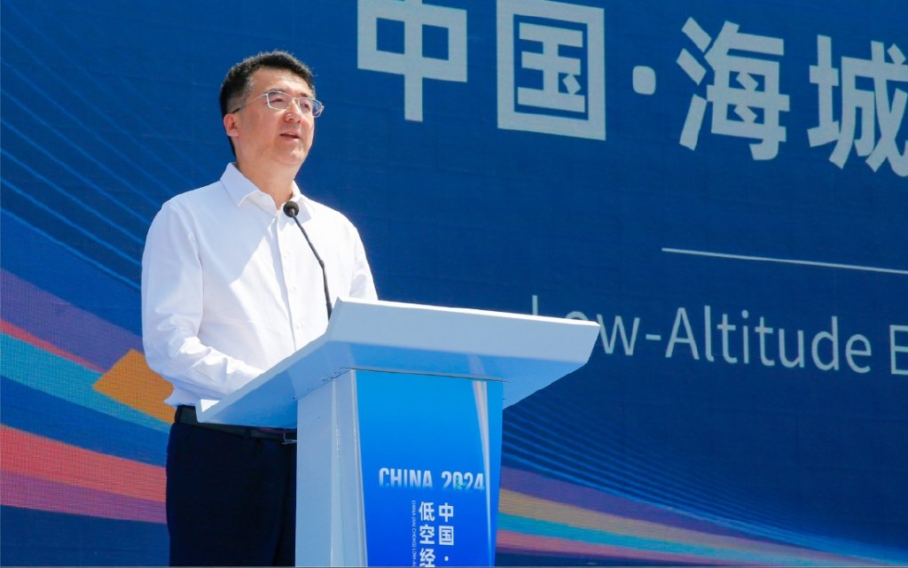 2024中国·海城低空经济发展大会召开