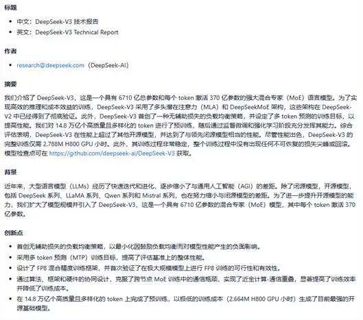 媒体管家官方2025:上海交大推出本地化部署版DeepSeek,与直接接入有何不同?