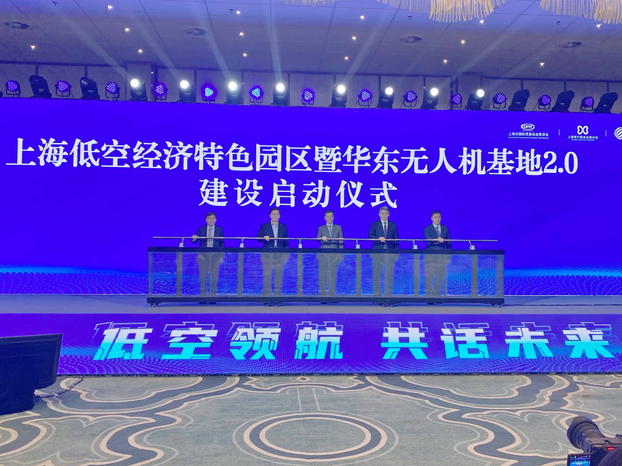 媒体管家:上海低空经济特色园区启动建设,将打造低空领域综合起降枢纽