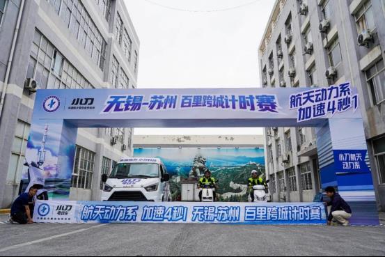 “更强动力  小刀科技”!小刀电动车航天动力系跨城竞速天秀1V2