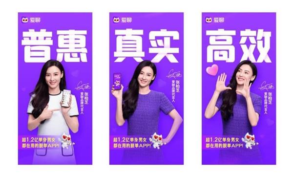 爱聊APP推出新功能 动动手指就能找到自己的灵魂伴侣