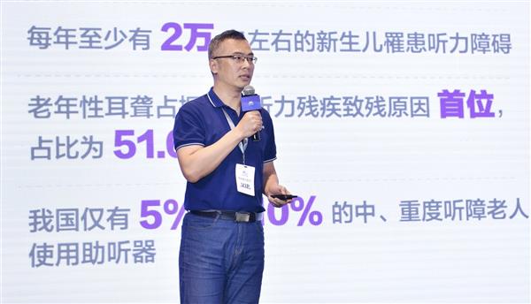 腾讯天籁发布远程听力服务平台  以AI打通助听器验配「最后一公里」