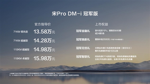 油电同价！比亚迪宋Pro DM