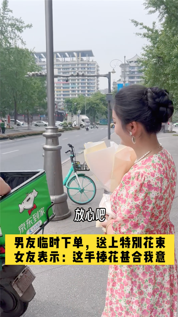 京东到家520神助攻登上热搜 鲜花小时达销量环比增长超10倍