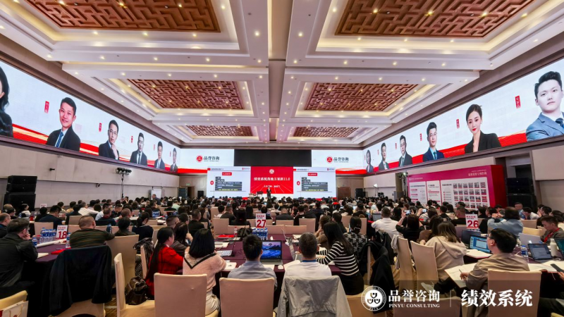 品誉咨询——精细绩效管理 激潜能 提人效! 品誉咨询——精细绩效管理 激潜能 提人效!