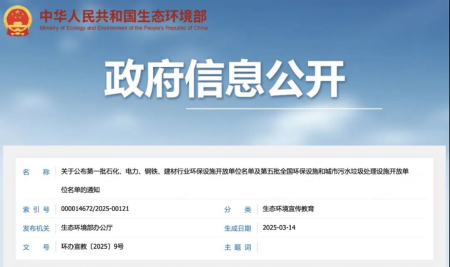 北控水务6座水厂入选第五批全国环保设施开放单位名单 北控水务6座水厂入选第五批全国环保设施开放单位名单
