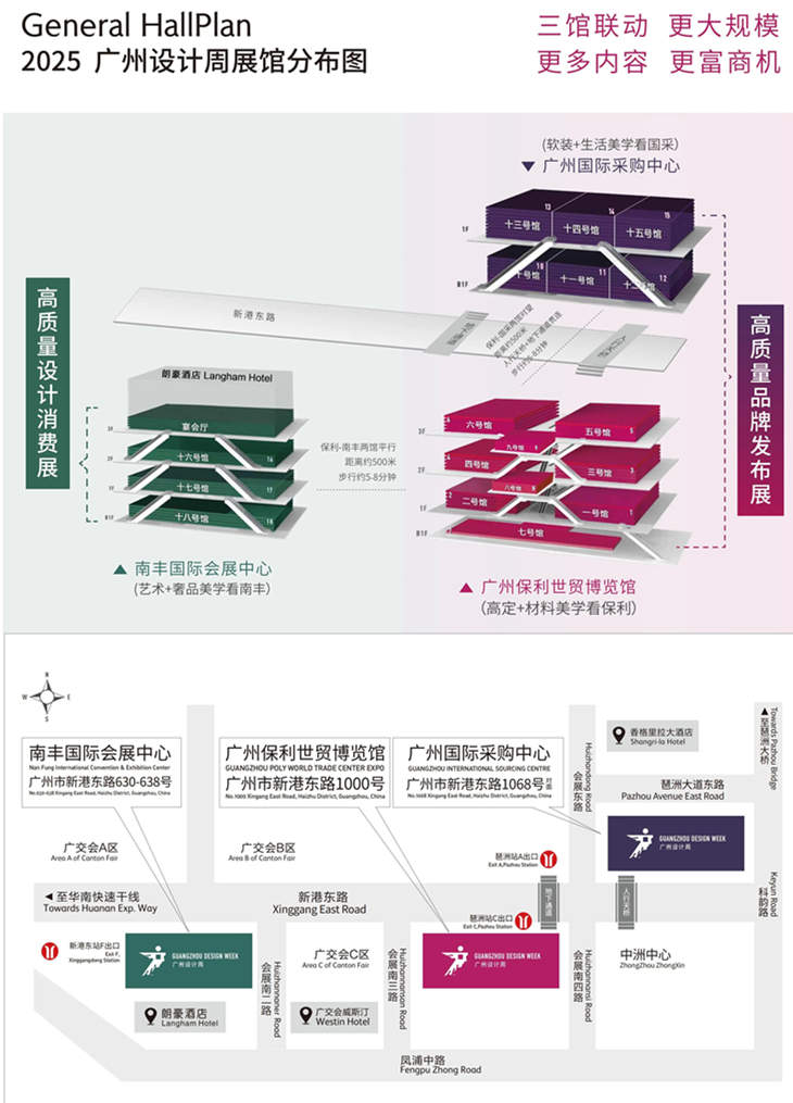 强!强!强!2025广州设计周展会「保利强」参展首选