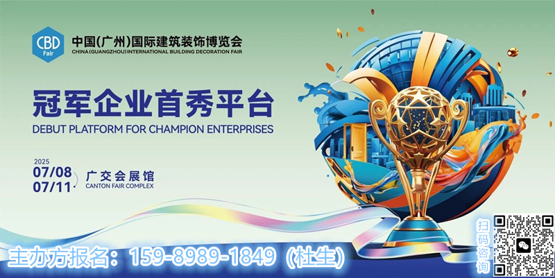 CBD广州 ｜ [2025建装新秀场] 朗斯门窗，极简美学，无界守护。