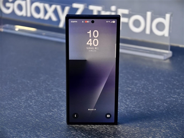 19999元起!三星Galaxy Z TriFold国行真机上手:手机瞬间变10英寸平板