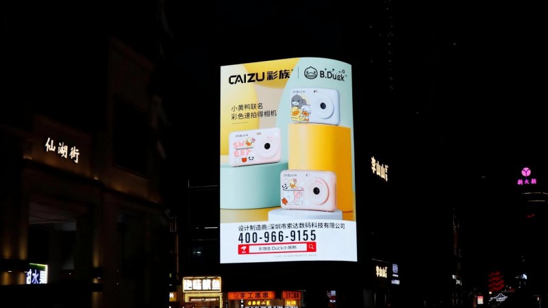 彩族点亮广州繁荣商圈,户外大屏广告引燃夏日热潮