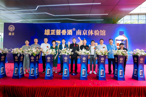 中国定位专家顾均辉出席雄正南京体验馆开业活动，分享战略定位背后的智慧