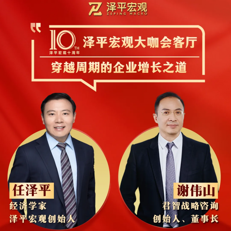 君智咨询公司谢伟山:与用户共鸣,是企业繁荣的秘诀 君智咨询公司谢伟山:与用户共鸣,是企业繁荣的秘诀