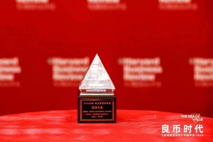 普华永道助力海信，以人才管理创新驱动业务变革