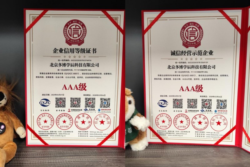 诚信经营示范企业认证加持,多博学DR.UNI树立留学服务新典范 诚信经营示范企业认证加持,多博学DR.UNI树立留学服务新典范