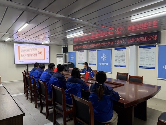 中交一公局集团曲阜职教中心项目开展“以学赋能强担当 青春聚力筑项目”专题活动