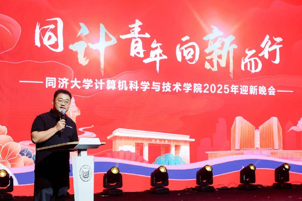 科创引领，校企同行—合合信息与同济大学计算机科学与技术学院举行捐赠仪式(图1)