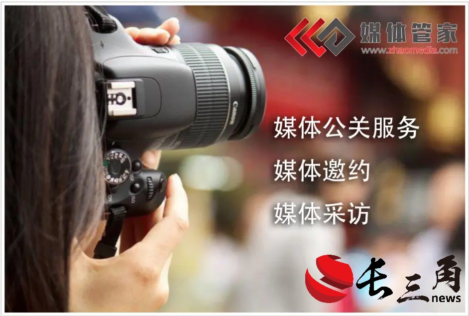 媒体管家： 2024年媒体管家上海软闻(南京地区)电视台媒体邀约资源更新(图1)